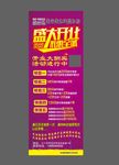 开业展架