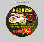 煲仔饭海报