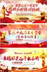党建背景