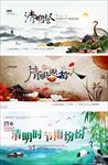 清明节思故人海报