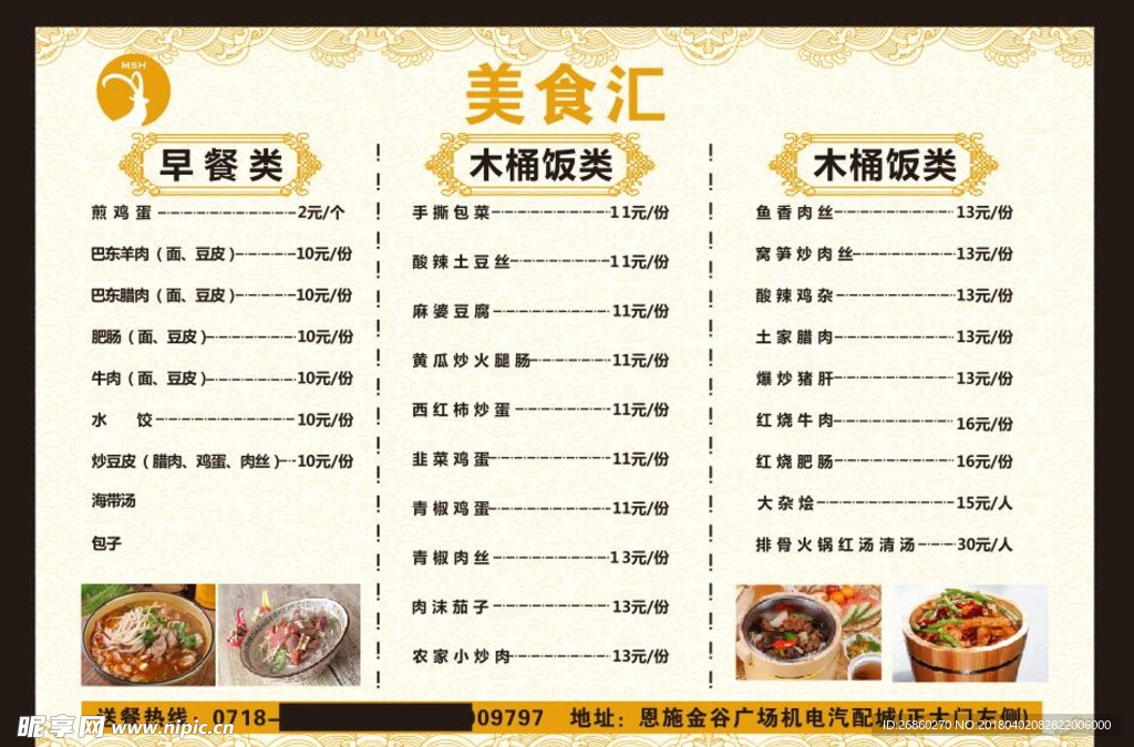 外卖卡