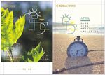 早安