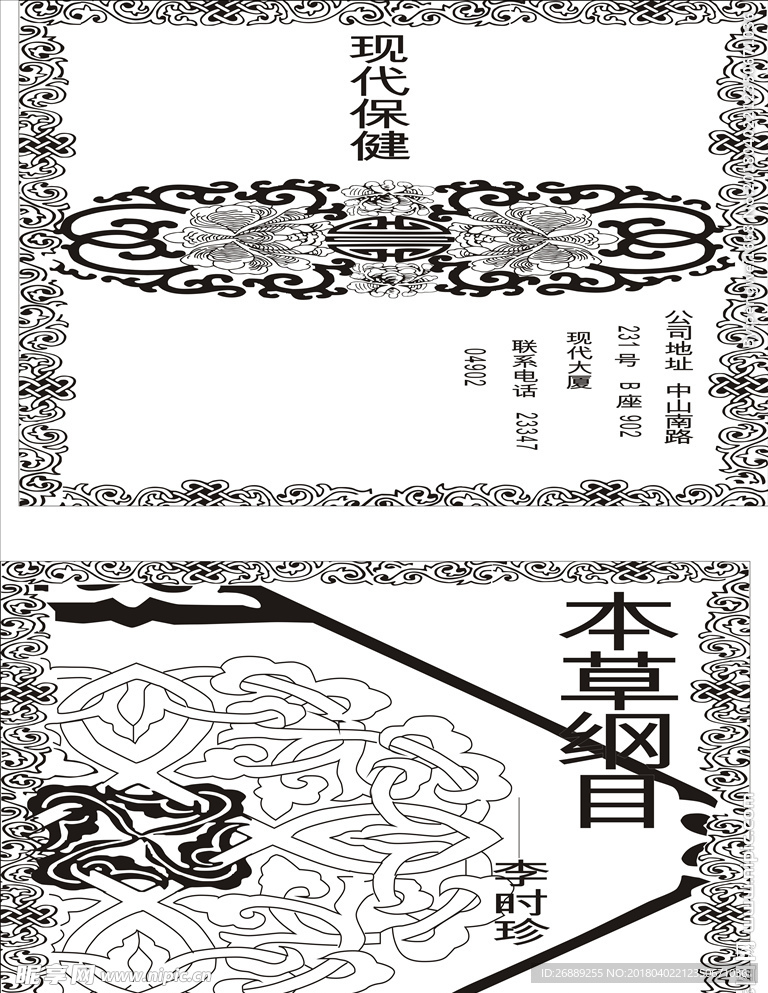 盒面图案