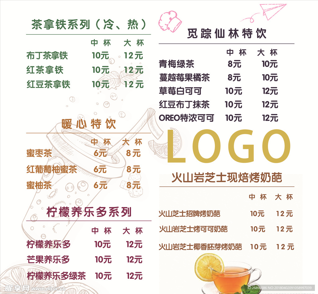灯箱片