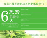 体验卡