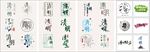 清明节艺术字