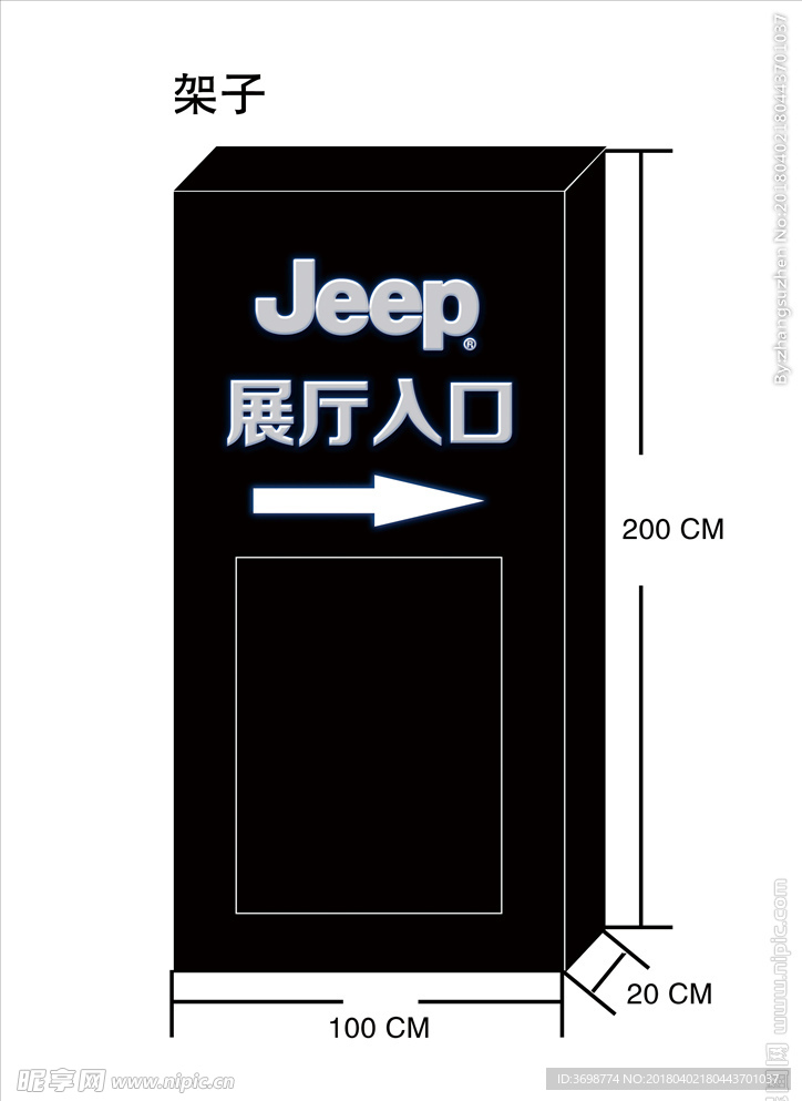 架子