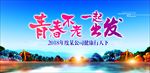 旅游背景  春暖花开 大气山水