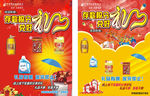 存款积分兑好礼