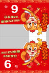 红色桌卡 立牌