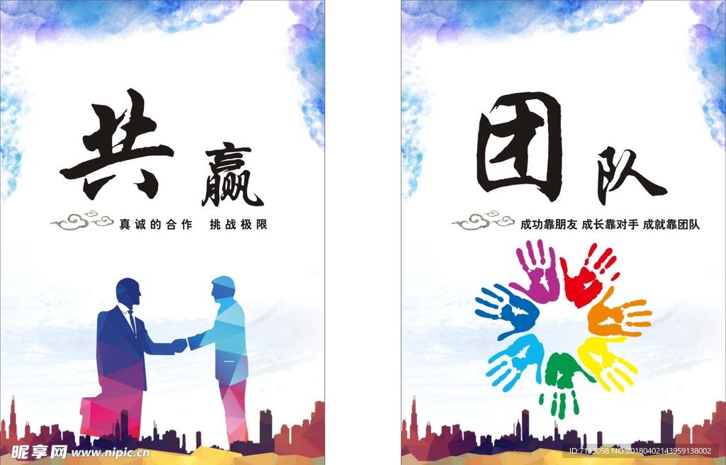 企业励志挂画  办公室展板