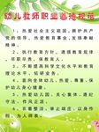 制度牌