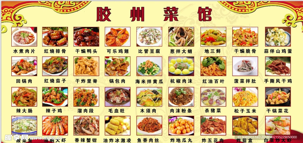 菜单