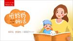 母亲节banner