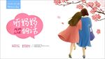 感恩母亲节