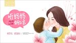 513母亲节