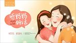 母亲节