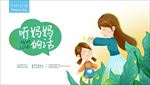 母亲节