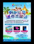 购物抽奖