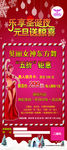 舞蹈展架画面