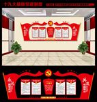 党建文化墙