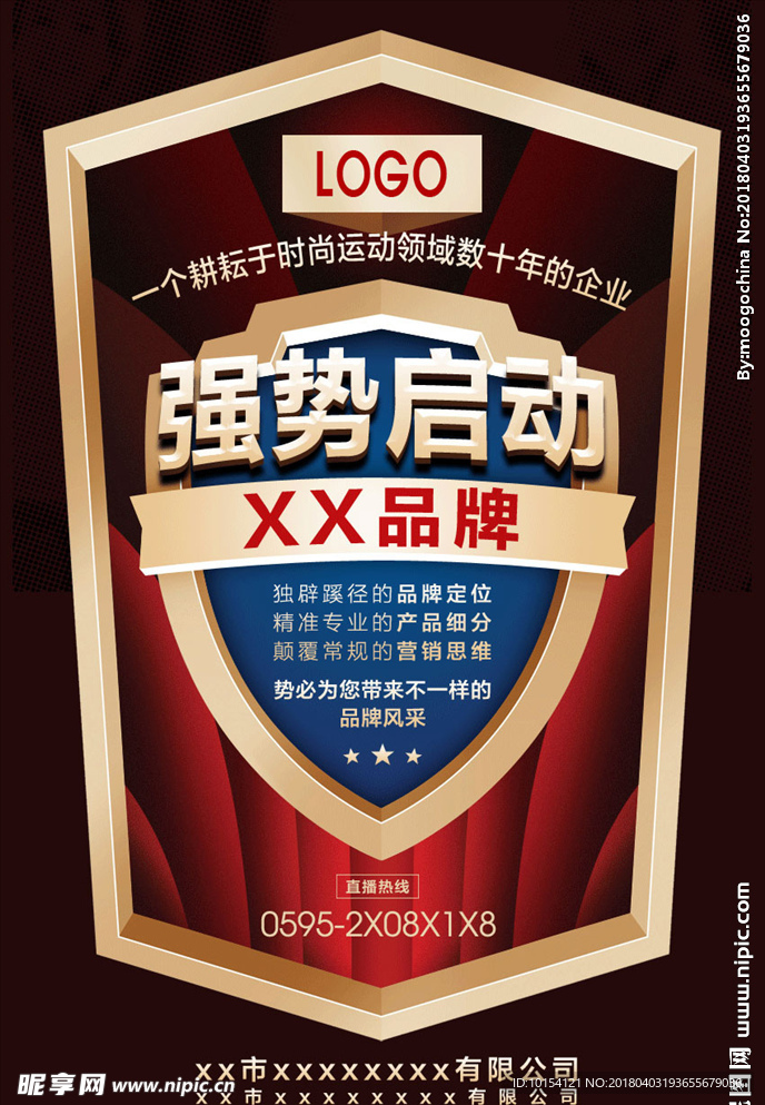 强势启动