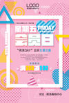 几何创意海报