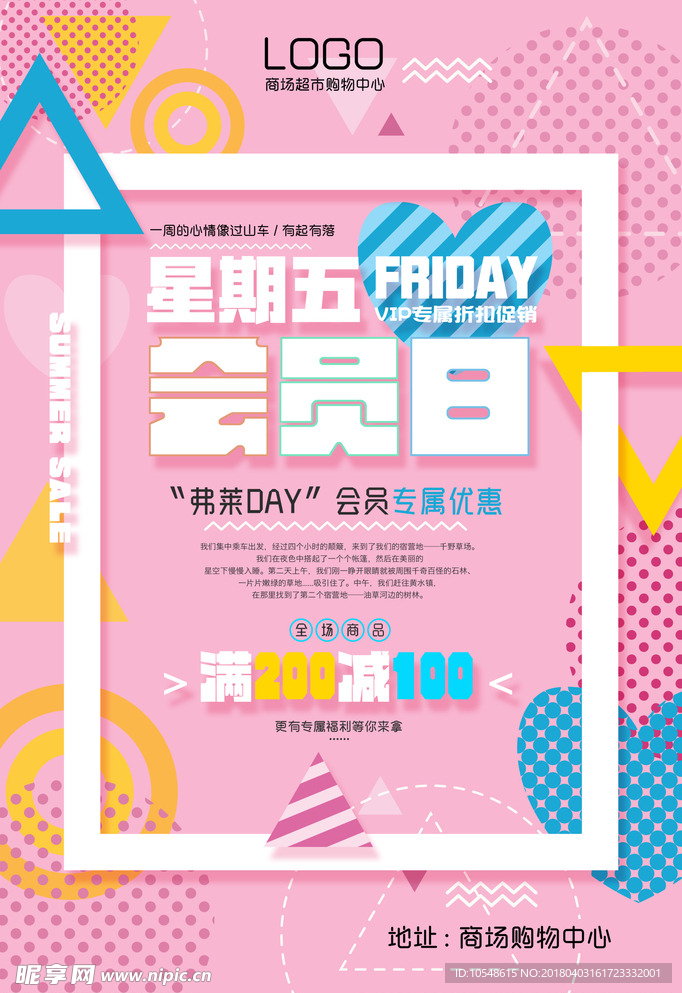 几何创意海报