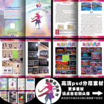 少儿艺术团A4画册8P