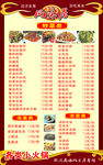 快餐店菜单