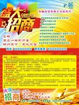 招商