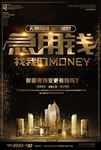 贷款