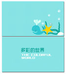 卡通名片
