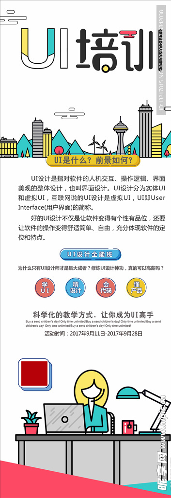 白色展架