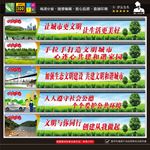 文明城市