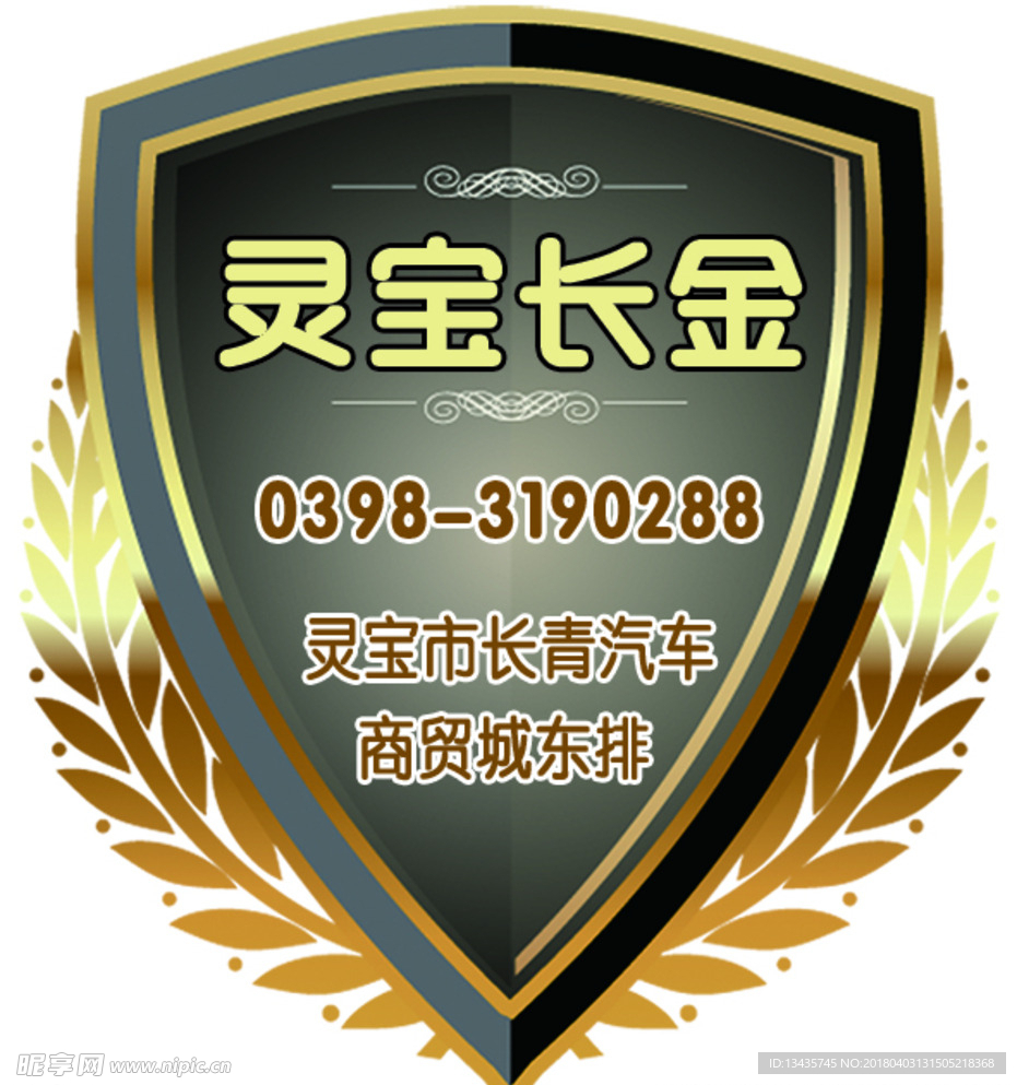 盾牌咯logo