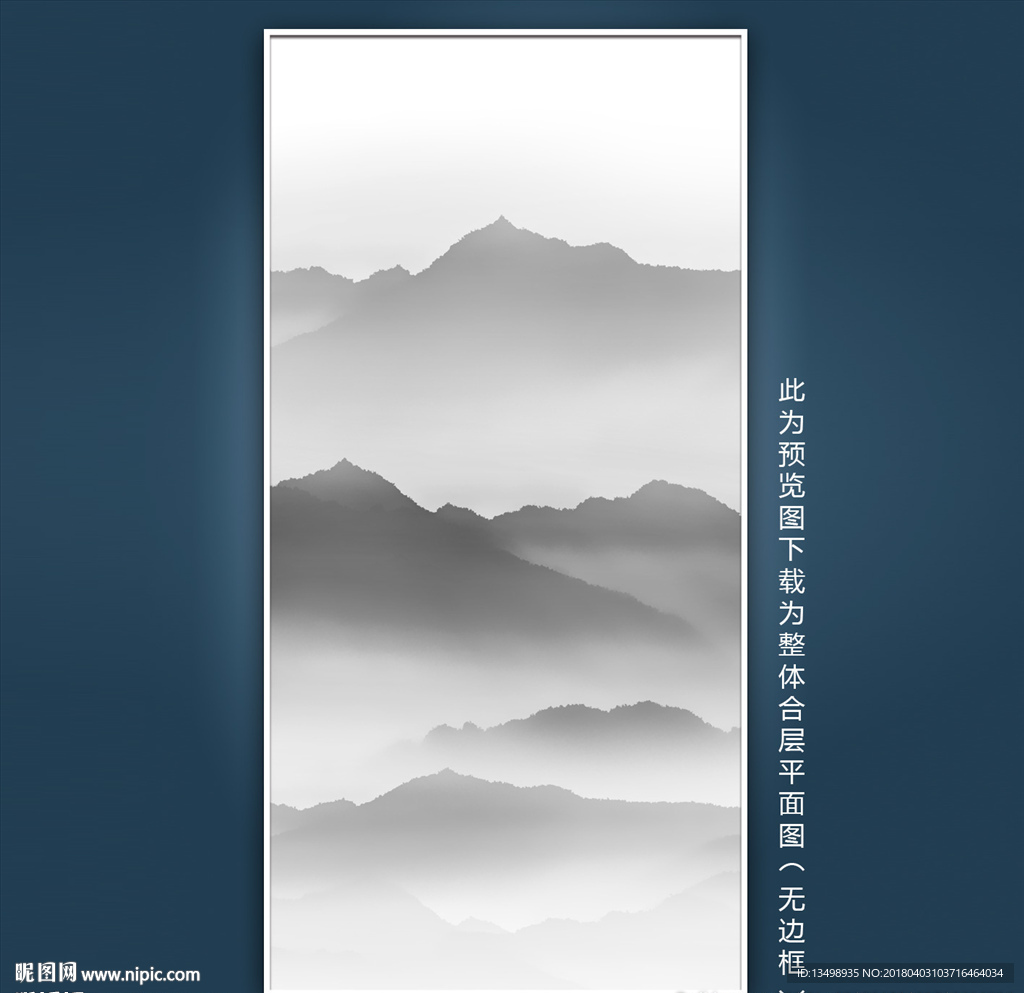山水装饰画