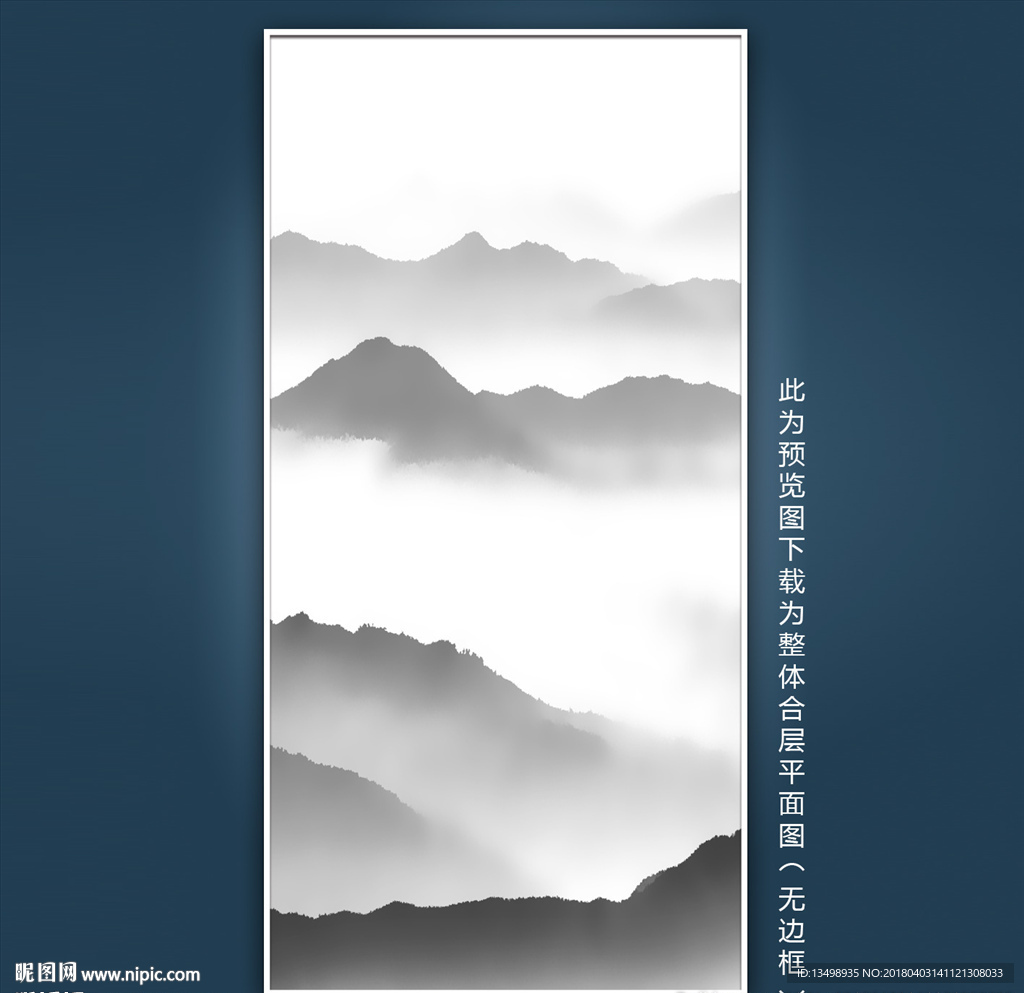 水墨画