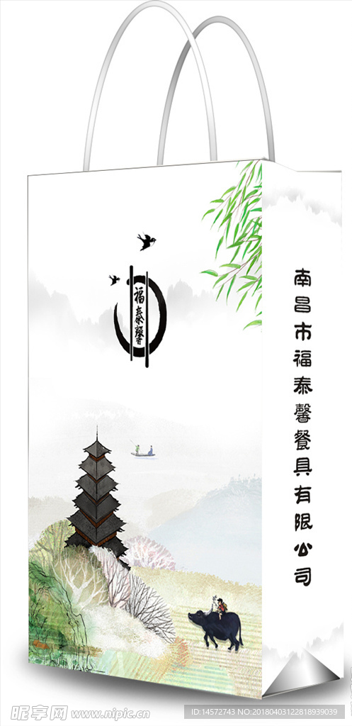 南昌市福泰馨餐具有限公司手提袋