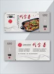 烤鱼代金券