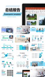 高端商务图文排版报告总结PPT