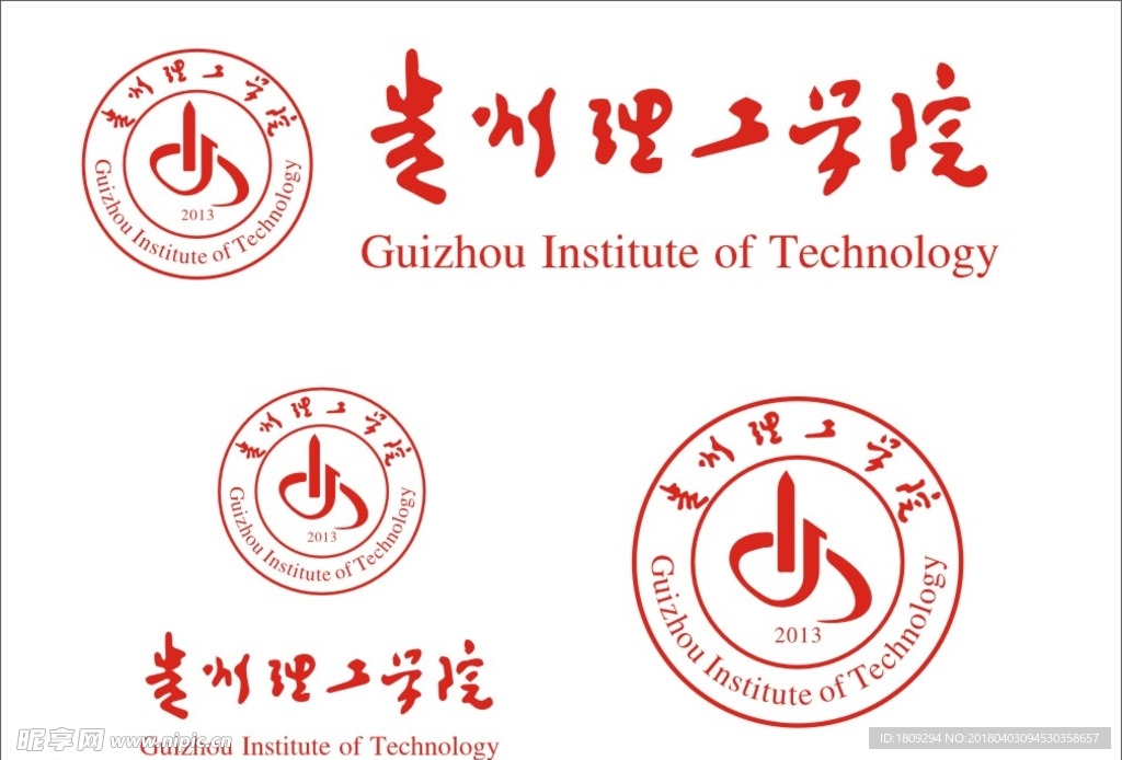 贵州理工学院logo