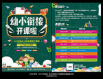 夏令营活动海报