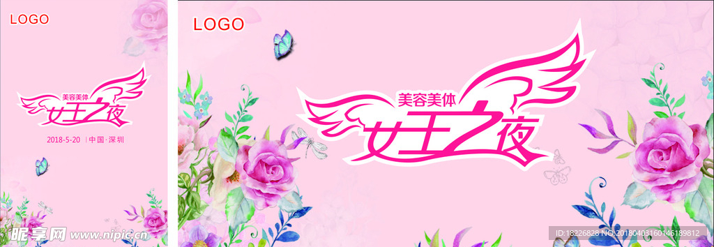 女王之夜背景