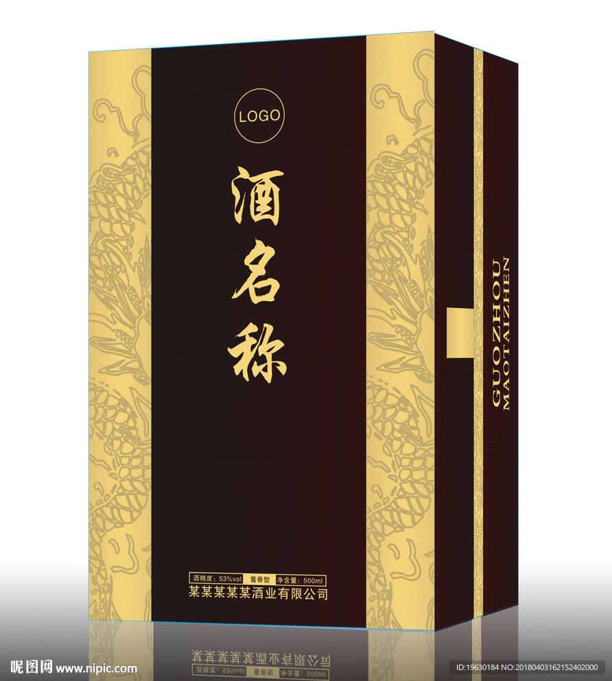 酒盒平面图