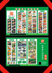 锅圈食汇 烧烤 转曲