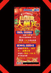 超优 红色 展架 开业大酬宾