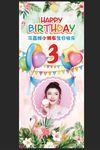宝宝生日会