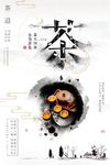 茶道
