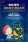 关爱儿童